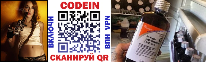 Кодеин напиток Lean (лин) Себеж