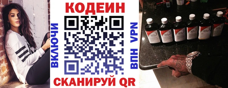 Кодеин Purple Drank  кракен   Себеж 
