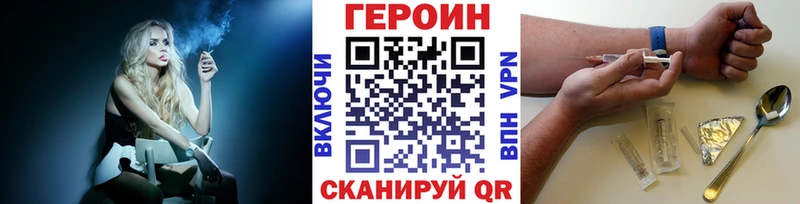 ГЕРОИН Heroin Себеж